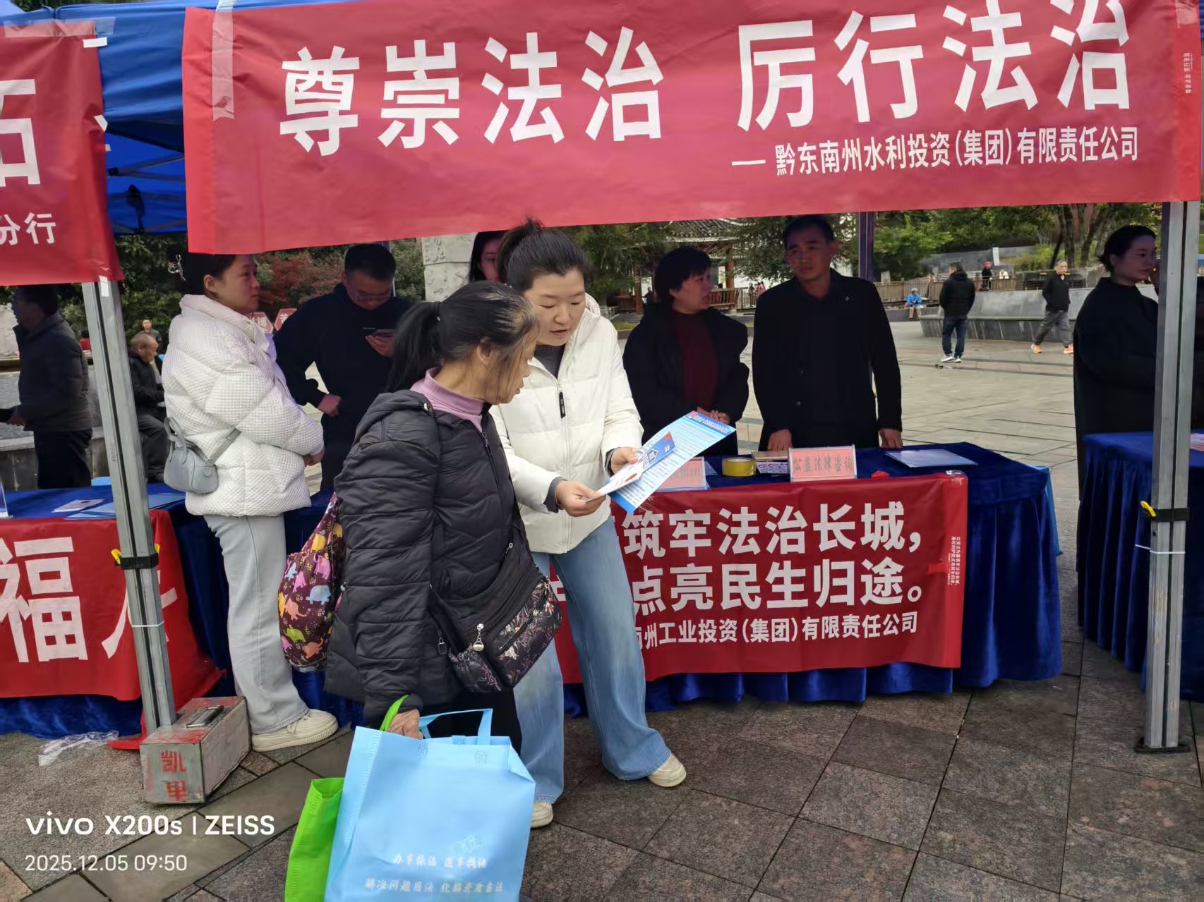 州水投集團(tuán)扎實(shí)開展憲法宣傳教育活動(dòng)